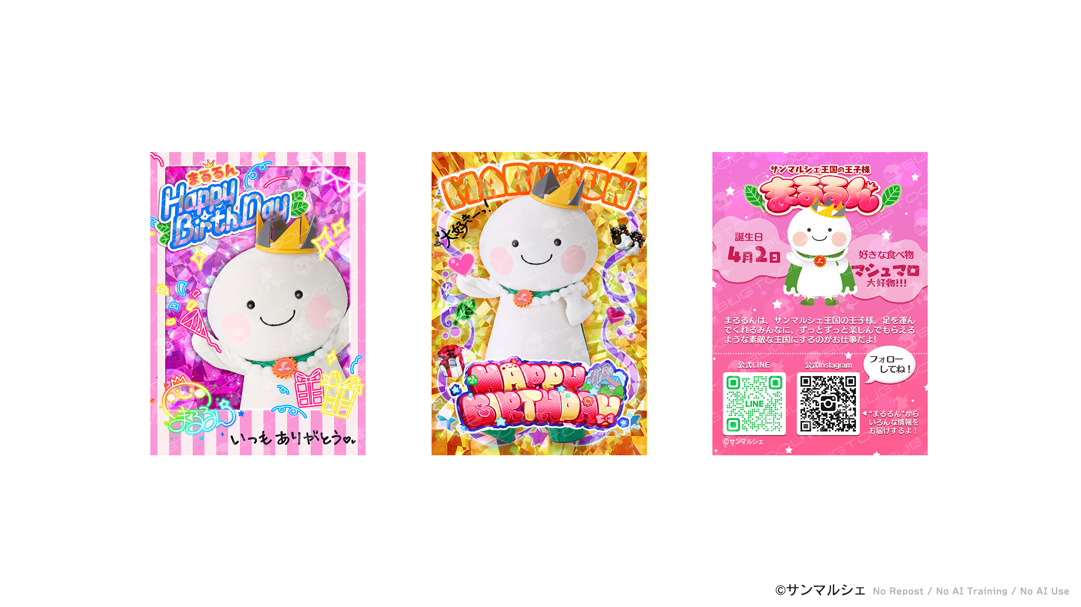 2026年 『 まるるん 』誕生祭 記念トレカ